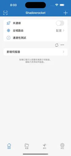 秒连梯子官网android下载效果预览图