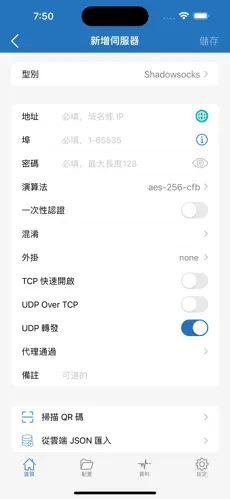 秒连梯子官网android下载效果预览图